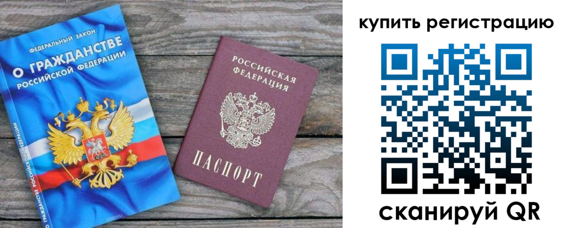 временная регистрация законно в Агиделе