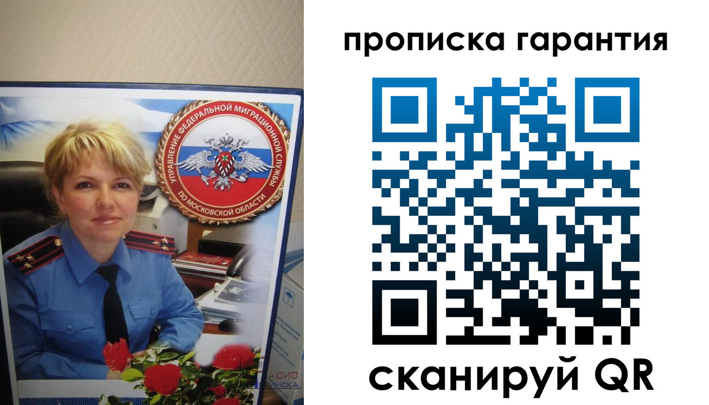 прописка для военкомата в Агиделе