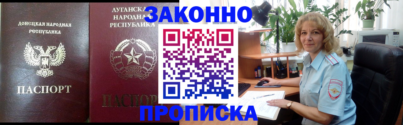 временная регистрация адрес в Агиделе